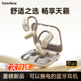 ColorNow色刻Ows C挂耳式蓝牙耳机开放式不入耳运动跑步久戴不痛骨传导排行前十无线挂耳耳机耳挂式通话降噪 APP版【暖日白】舒适之选