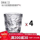 九土 日式玻璃杯家用水杯子女男情侣加厚冰川杯威士忌酒杯茶杯果汁牛奶咖啡杯 透明矮款【4个装】