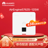 华为企业级无线AP面板全屋wifi6覆盖11ax室内型2+2千兆双频3000M穿墙 2个GE电口 AirEngine5762S-12SW