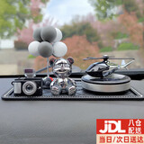 齐选汽车摆件合金车模型车载香水中控台摆件车内摇头公仔饰品淡香男士 亮银熊+飞机+相机+垫+气球送香薰