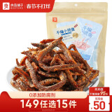 良品铺子干煸小银鱼麻辣味105g 即食小鱼仔海味鱼类休闲零食小吃