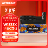 添彩w1333x粉盒带芯片 适用惠普m437n墨盒m437dn 437nda 439n 439dn 439nda打印机w1333a硒鼓大容量