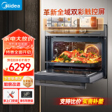 美的（Midea）微霸R6蒸烤箱一体机嵌入式微蒸烤炸炖5合1 55L大容量双彩屏家用蒸烤箱搪瓷内胆脱脂微蒸烤炸GR6 【行业领航】脱脂微蒸烤炸