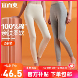 宜而爽【24年秋冬新品】2条装100%纯棉男女士秋裤全棉保暖打底棉毛裤