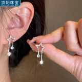 顶妃（DING FEI）S925银针星星耳钉女小众感耳坠2025新款潮耳钉女精致耳饰镶钻 耳钉款  A26-305