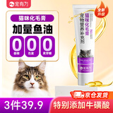 宠有为猫咪专用化毛膏成幼猫吐毛球宠物补充鱼油益生菌赖氨酸维生素营养 新款化毛膏125g