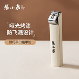 张小泉指甲钳不锈钢哑光烤漆防飞溅指甲刀家用平口指甲剪磨甲美甲工具