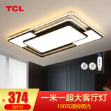 TCL照明LED客厅大灯吸顶灯餐厅卧室全屋灯具套餐三室两厅中山灯具 摩登-客厅188W无极调光110*70cm