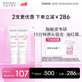 贝德玛（BIODERMA）舒妍舒缓调理DS乳40ml*2送女友礼物（效期至2025年11月1日）