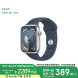 Apple/苹果 Watch Series 9 智能手表GPS款45毫米银色铝金属表壳 风暴蓝色运动型表带S/M MR9D3CH/A