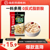 海底捞广式胡椒猪肚鸡汤料火锅底料190g 3-5人份 调味料 广式底料