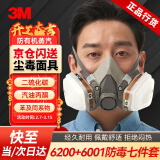 3M防毒面具喷漆专用防毒面罩防尘口罩工业粉尘6200配6001套装