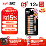 金霸王(Duracell)5号碱性电池12粒装  适用博朗耳温枪/血糖仪/鼠标/键盘/血压计/电子秤/遥控器/儿童玩具