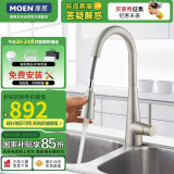 摩恩（MOEN）防指纹拉丝厨房龙头 抽拉式水槽洗菜盆洗碗盆冷热水龙头 59铜龙头