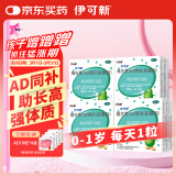 伊可新维生素AD滴剂（胶囊型）50粒*4盒 0-1岁 婴儿ad 新生儿维生素ad 用于预防和治疗维生素A及D的缺乏症