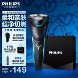 飞利浦（PHILIPS）电动剃须刀 原装进口三刀头全身水洗胡须刀 干湿两用刮胡刀 情人节礼物送男友送老公 S1000系时尚款S1115【小旋风】