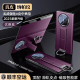 viks【腕带支点丨头层牛皮】适用华为matex5手机壳折叠屏MateX5典藏版磁吸翻盖x3真皮超薄全包保护防摔 高端纳帕纹【罗兰紫】头层牛皮丨防摔腕带丨磁吸护屏 Mate X5 / X5典藏版  通