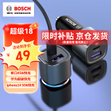 博世（BOSCH）车载充电器一拖二45w车充PD快充汽车点烟器转换苹果13/14超级快充