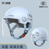 绿源（Luyuan）电动车头盔电瓶车3c认证摩托车头盔女男通用四季盔半盔防晒安全帽 冰川蓝-大眼精灵-透明长镜 【带可拆护耳】