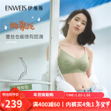 伊维斯（ENWEIS）小海豚内衣无痕透气小胸聚拢不空杯蕾丝无钢圈抗菌文胸内衣女 070 绿色 L (165适合：75D,80ABC)