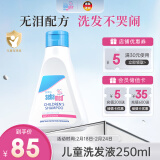 施巴（sebamed）儿童洗发水婴儿宝宝洗发液3-6-12岁青少年洗发露男女孩250ml德国