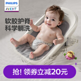 新安怡飞利浦婴儿洗澡躺托可坐躺新生儿浴架防滑浴盆支架宝宝洗澡神器 婴儿浴架【0-12月适用三档调节】