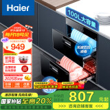 海尔（Haier）消毒柜嵌入式 消毒碗柜嵌入式家用 100L容量 奶瓶消毒 紫外线光波巴氏消毒0臭氧 童锁保护12LCS1