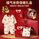 迪士尼婴儿衣服纯棉新生儿礼盒套装春秋冬薄宝宝满月百天周岁抓周拜年服 福气米奇2身连体衣礼盒装【保暖款】 66cm （建议3-6月）