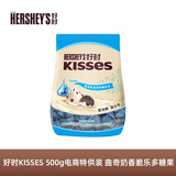 好时 Kisses牛奶巧克力 500g袋装零食 婚庆喜糖伴手礼 生日礼物送女生 曲奇奶香好时脆乐多糖果 500g
