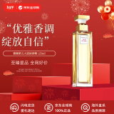 伊丽莎白雅顿（Elizabeth Arden）第五大道淡香精 125ml 花果香调 浓香水EDP 送女友新年节日礼物