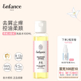 Enfance Paris巴黎童年儿童有机洗发水0-12岁男女童专用清爽去屑洗发露100ml 