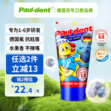 宝儿德（paul dent）德国进口儿童牙膏防蛀含氟宝宝1-3-6岁小孩专用不辣口蓝莓味50ml