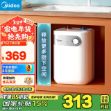 美的（Midea）【8年质保】5升电热水器小厨宝家用安全小巧迷你1650W速热以旧换新国家补贴长效保温F05-15A1(S)