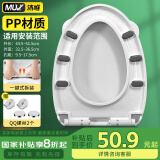沐唯（muvi）马桶盖通用v型加大马桶圈配件加厚坐便盖子厕所老式缓降座垫盖板