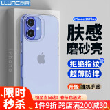 朗客适用苹果16Plus手机壳iPhone16plus保护套半透明磨砂镜头防摔超薄软壳不沾指纹亲肤防滑外壳简约