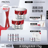 珀莱雅（PROYA）红宝石面霜 抗皱淡化细纹乳液面霜 轻盈型100g 情人节礼物送女友