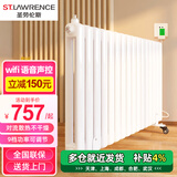 圣劳伦斯钢制电暖气片家用水暖取暖器卧室电加热暖气片钢制水电暖器散热器 WIFI语音16柱供热15-20㎡600mm高