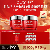 玉兰油（OLAY）大红瓶面霜50g双支装紧致提拉抗皱补水保湿护肤品送妈妈礼物