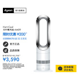 戴森（DYSON）AM09无叶暖风扇 兼具风扇、取暖器功能二合一 四季适用 白镍色