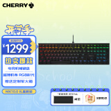 CHERRY樱桃 MX10.0 机械键盘 有线键盘 游戏键盘 RGB灯效 超薄机身 合金外壳 黑色 MX LP轴 礼物