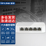 普联（TP-LINK）8口交换机5口以太网交换器4口非网管网络分线器家用监控摄像网线分流器即插即用免设置 TL-SF1005+ 5口百兆交换机 塑壳