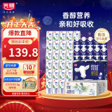 纯牛奶营养早餐A2儿童牛奶200ml*24盒+250ml*10瓶礼盒组合装