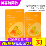 新生活化妆品新颜面膜5款补水保湿修护官网旗舰专柜护肤品 雪非雪新颜弹润面膜