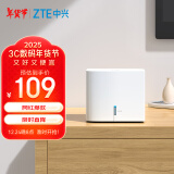 中兴（ZTE） 小方糖 AC1200 5G双频千兆智能无线路由器 一键mesh Z506智能wifi 稳定穿墙高速家用