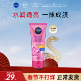 妮维雅三重焕白身体防晒霜70ml SPF50+ 保湿隔离 全身可用 泰国进口