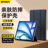 斯泰克（stiger）2025/24款适用ipad air7/6/5/4保护套11英寸保护壳 M3芯片苹果平板电脑全包防摔三折支架硬后壳