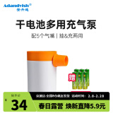 安丹迪（Adandyish）干电池充气泵 多功能便携抽气泵户外风泵充气床垫泳圈水池打气筒