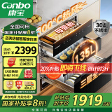 康宝（Canbo）135L御风磐石304不锈钢消毒柜嵌入式家用母婴二星热风消毒碗柜【国家补贴】XDZ135-ER751