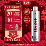 施华蔻专业OSIS Session刚劲定型喷雾发胶300ml 清爽蓬松速干持久发胶喷雾