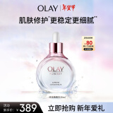 玉兰油（OLAY）流光瓶肌底液30ml细毛孔提亮修护肌肤补水保湿烟酰胺精华液